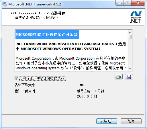 Microsoft .NET Framework 4.5.2 64位