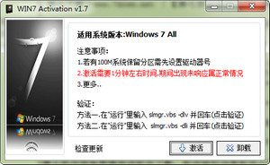 WIN7 Activation 1.8 最新版软件截图