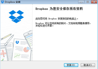 Dropbox 2.8.4软件截图
