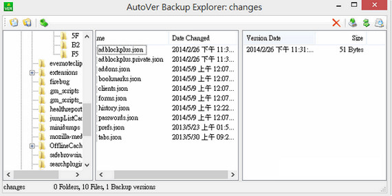 AutoVer（文件实时备份工具） 2.2.1 绿色免费版