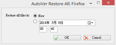 AutoVer（文件实时备份工具）
