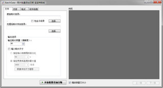 照片日期文字添加器(BatchDate ) 1.0.0.0 绿色中文特别版软件截图