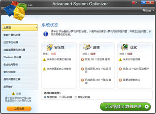 Advanced System Optimizer(系统优化) 3.9.1000 中文版软件截图