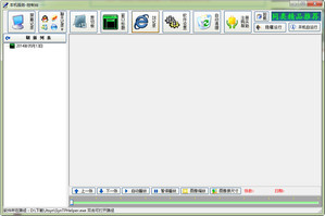 电脑QQ聊天全能监督记录器 20140416 最新版软件截图