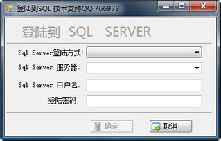 MSSQL数据库附加还原助手 0.42 绿色免费版软件截图