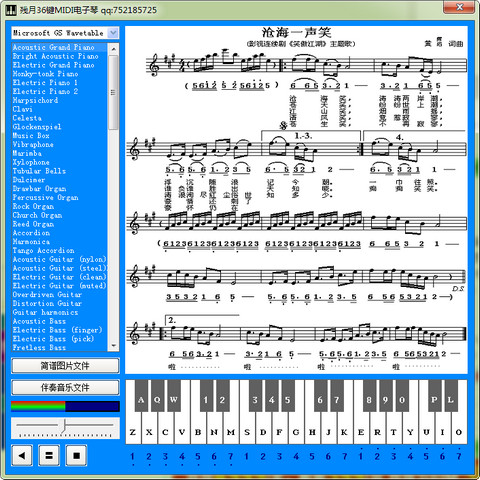 残月36键MIDI电子琴