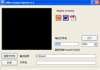 Office Image Export 1.3 中文绿色版软件截图