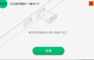 磊科随身WiFi驱动 2.2.0软件截图