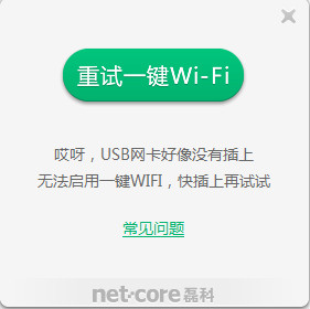 磊科随身WiFi驱动 2.2.0