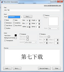艺术字体转换器（Word Art Generator） 绿色免费版软件截图