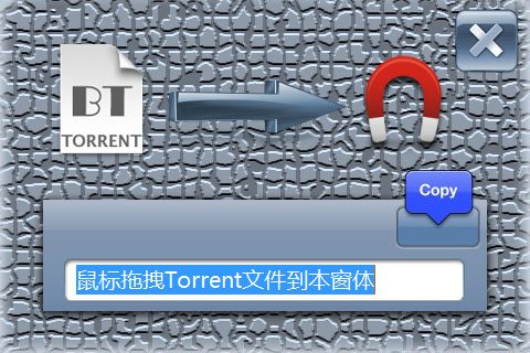 Torrent To Magnet（BT转磁力链接）