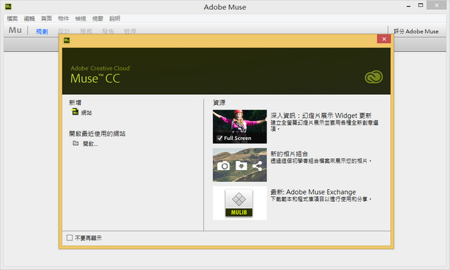 Adobe Muse CC