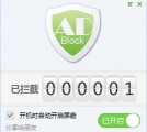 ADBlock广告过滤大师 2.5.0.1020