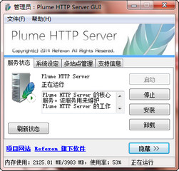 Plume HTTP Serve B1762软件截图