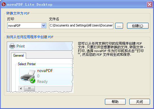 PDF制作软件（novaPDF Lite） 7.7.399 中文免费版