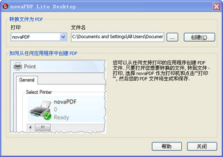 PDF制作软件（novaPDF Lite） 7.7.399 中文免费版软件截图