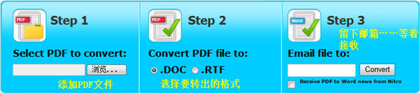 pdfword在线转换器