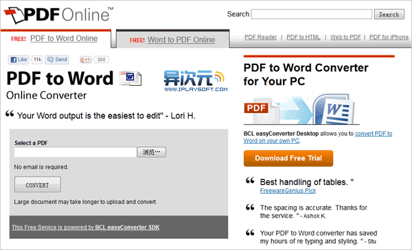 pdfword在线转换器