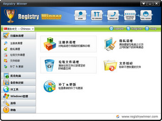 Registry Winner 6.9.3.6软件截图