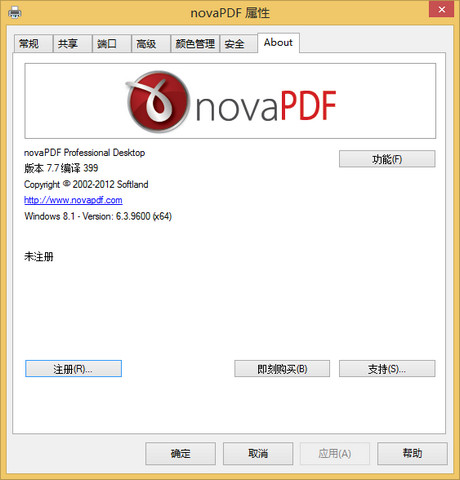 novaPDF Professional Desktop 7.7.400 专业版