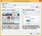 novaPDF Professional Desktop 7.7.400 专业版