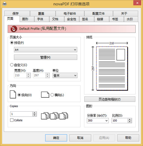 novaPDF Professional Desktop