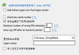 Rohos Logon Key 3.8 中文版