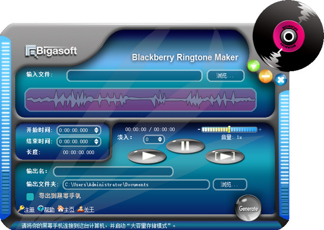 Bigasoft BlackBerry Ringtone Maker 1.9.3.4650 中文版