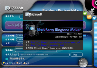 Bigasoft BlackBerry Ringtone Maker 1.9.3.4650 中文版软件截图