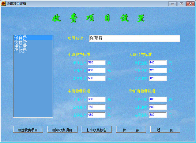 报名报道管理系统