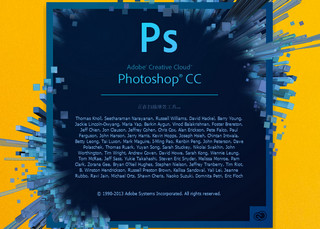 Adobe Photoshop CC 64位 14.0 绿色精简版软件截图