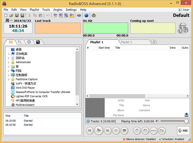 RadioBOSS 自动广播软件 5.1.1.0 高级版