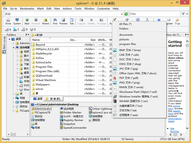 xplorer2 pro 双窗口文件管理器