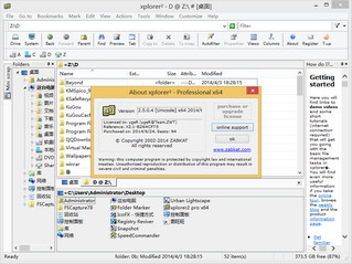 xplorer2 pro 双窗口文件管理器 2.5.0.4 专业版软件截图