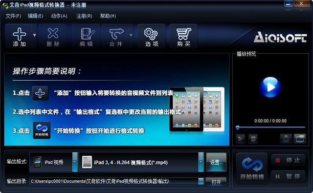 艾奇iPad视频格式转换器 3.80.506
