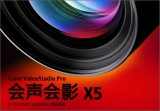 会声会影 Corel VideoStudio Pro X5 15.1.0.34 专业版
