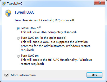 TweakUAC 关闭UAC工具