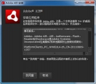 Adobe AIR 23.0.0.257