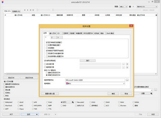 xrecode II 音频采集转换 1.0.0.226 简体中文版软件截图