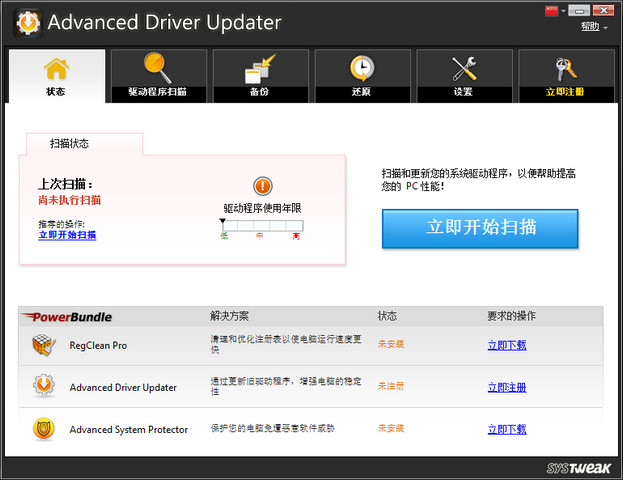 Advanced Driver Updater 驱动更新 4.5.1086