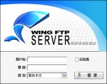 Wing FTP Server激活版 6.3.9 中文版