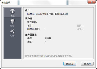 LogMeIn Hamachi 虚拟局域网 2.2.0.258 中文版软件截图
