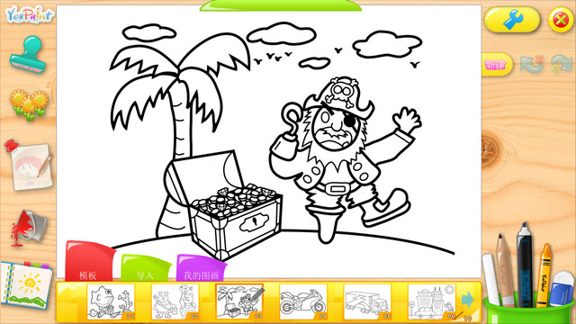 儿童画图软件 CyberLink YouPaint 1.5.0.4713 中文版
