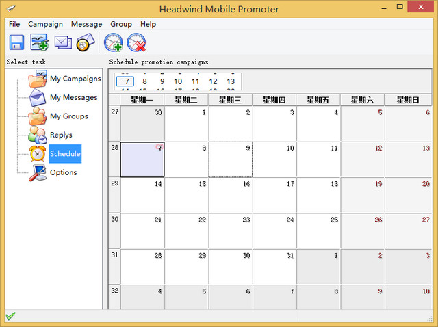 Headwind Mobile Promoter 移动营销软件