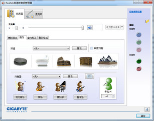Realtek AC97 Audio 驱动 6305 Vista/Win7版软件截图