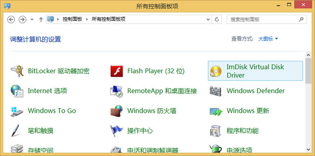 ImDisk Virtual Disk Driver