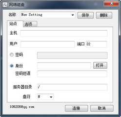 CM网络磁盘 2.05 简体中文版软件截图