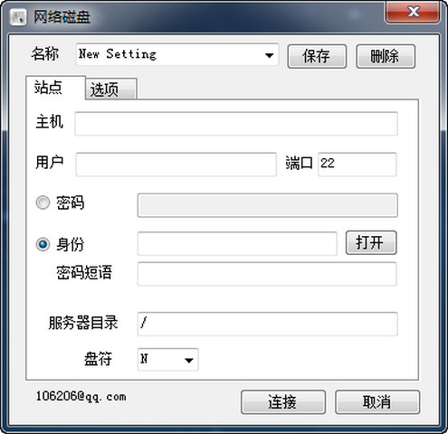 CM网络磁盘 2.05 简体中文版