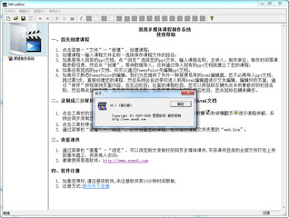 NN editor 视频录制工具 5.1 演示版软件截图