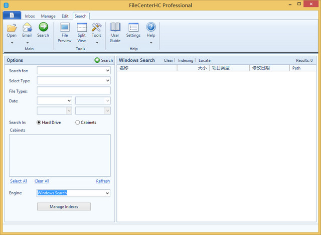 FileCenter 文件管理中心 8.0.0.32 专业版
